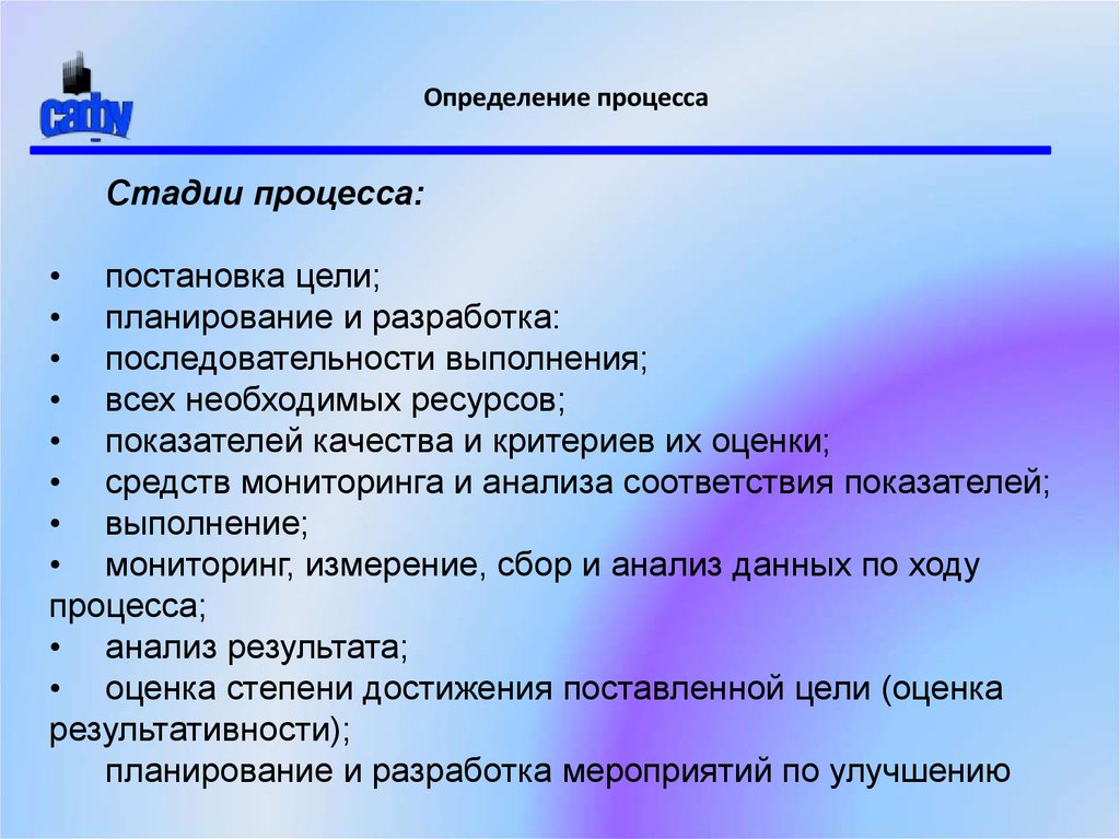 Определение процесса информации