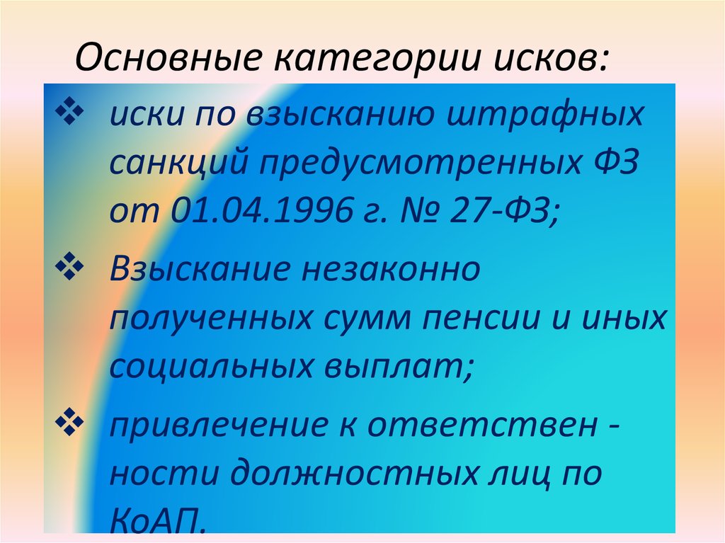 Итоги работы юриста Управления ПФР в Приозерском районе за 2017 год