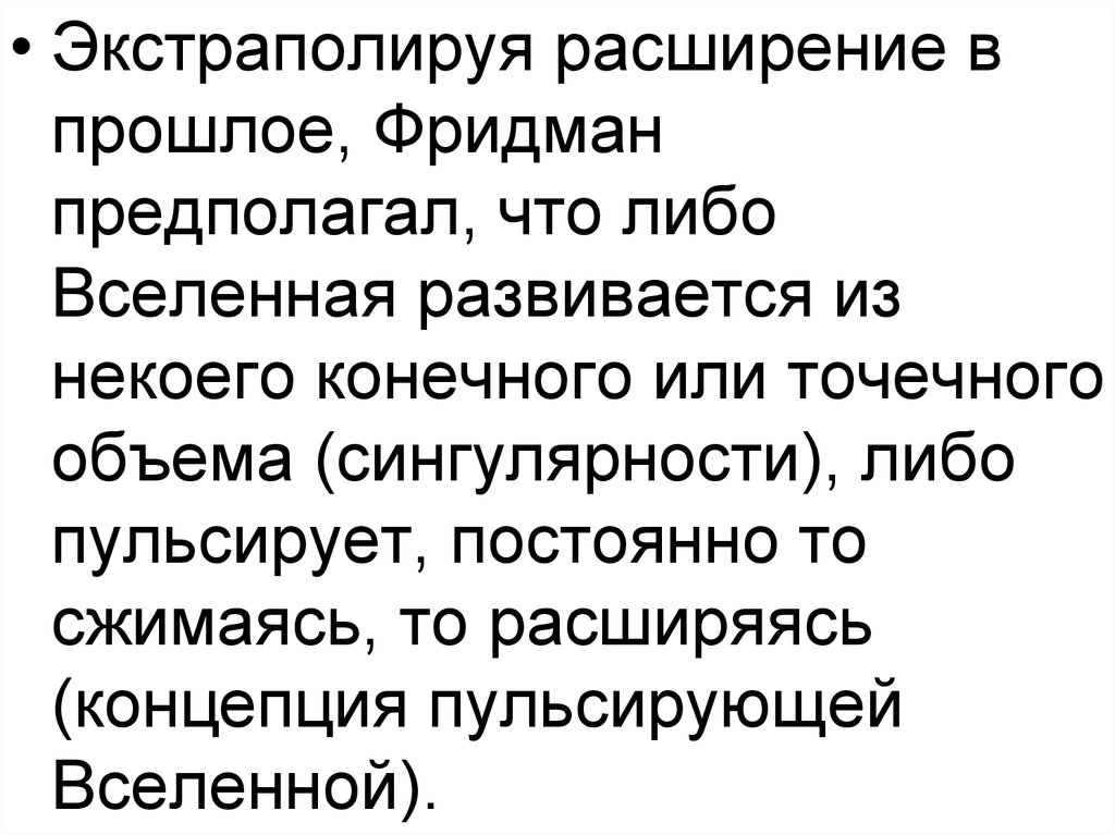 Экстраполирую. Экстраполируя. Что значит экстраполируя. Экстраполировать в литературе это. Значение слова экстраполировать.