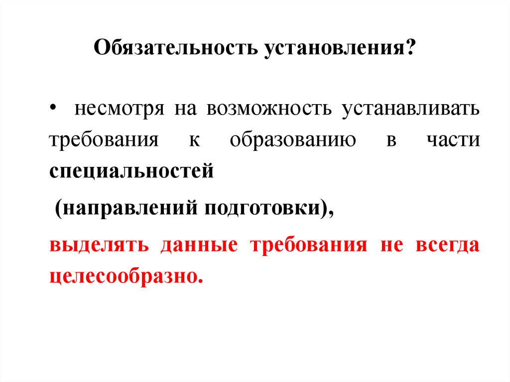 Обязательность. Деловая обязательность это.