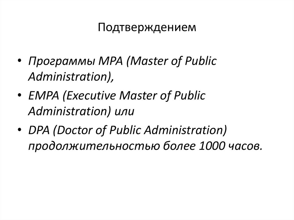 Доказательство правильности программ. Подтверждение и программы. Сертификат postgresql. Справка подтверждение участия в конкурсах. Подтверждение бронирования в гостинице образец заполненный.