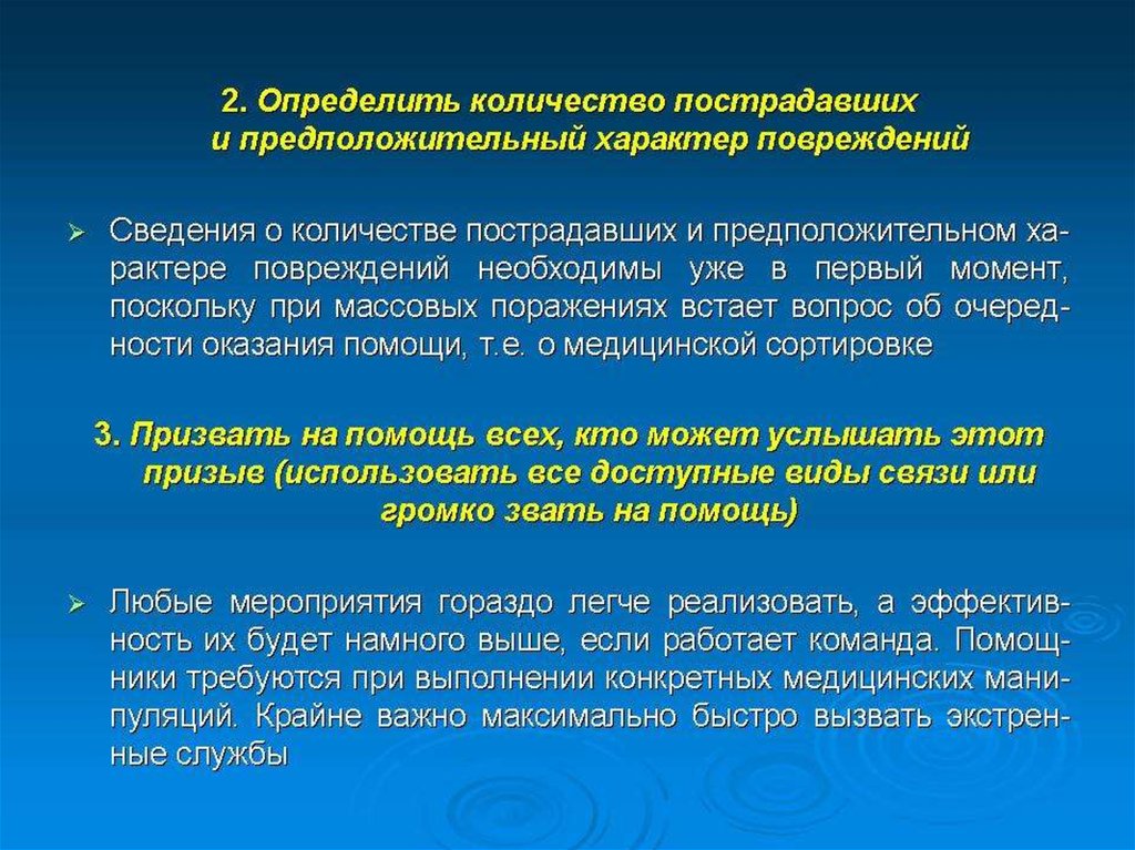 Первая медицинская помощь при массовых поражениях практическое занятие по плану преподавателя