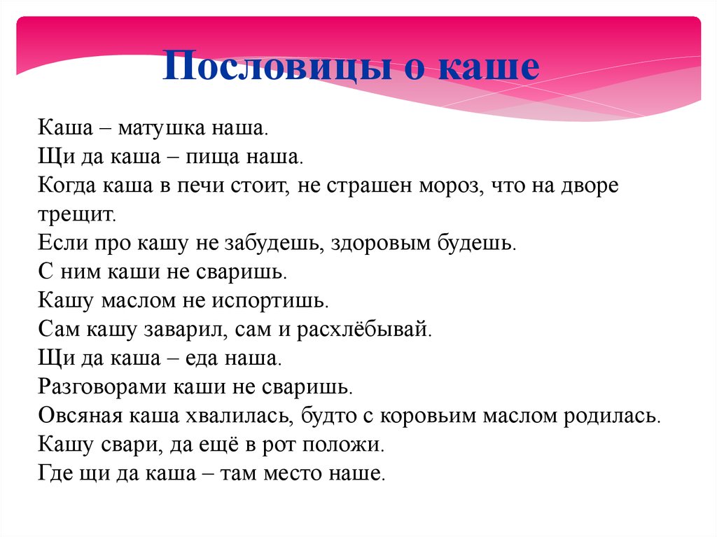 Не разгрызешь ореха пословица продолжение пословицы