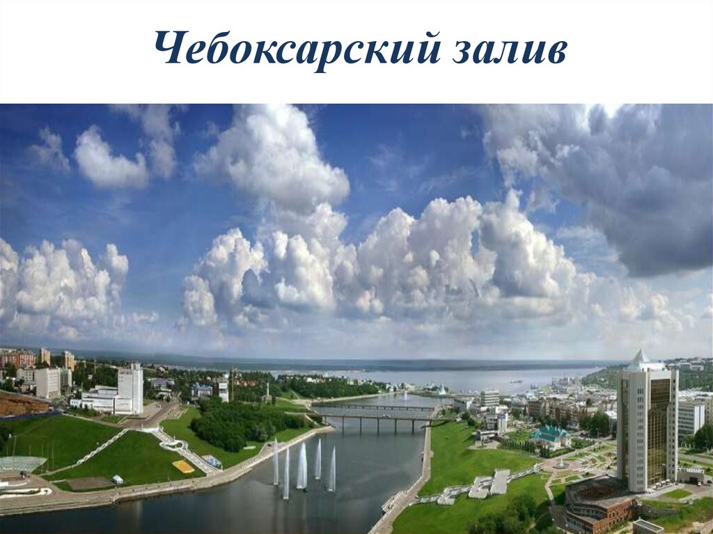 Проект города чебоксары