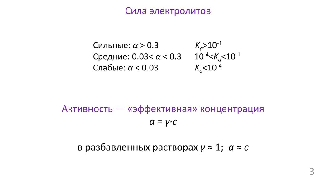 Сколько ионов образуется при диссоциации серной кислоты. Сколько ионов образуется при диссоциации серной кислоты