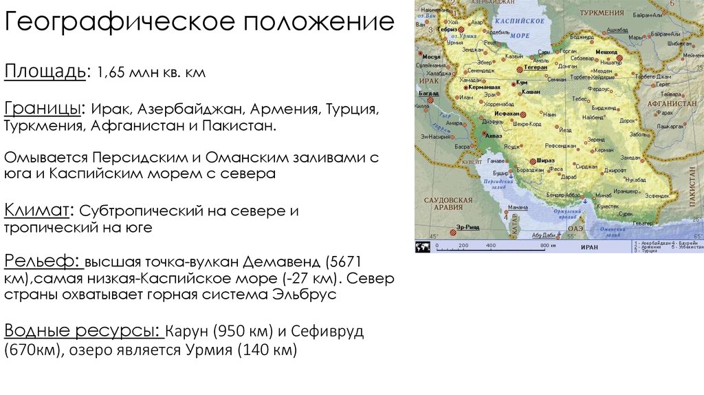 План описания турции 7 класс география