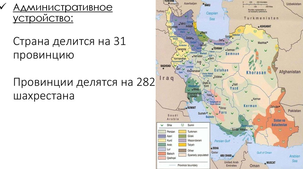 План описания страны иран