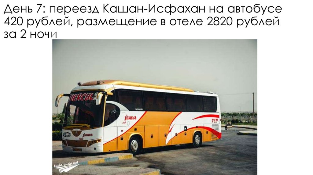 Автобус 420 б