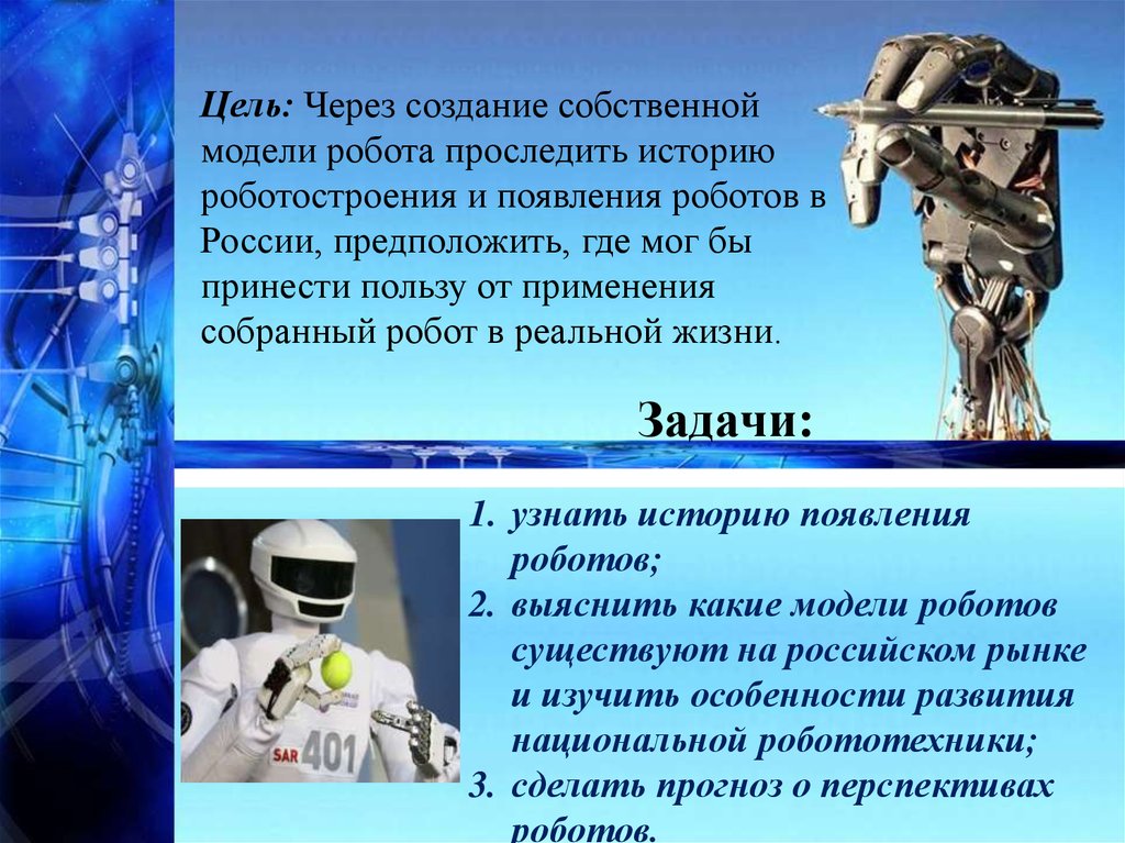 Как сделать робота на ROS своими руками. Часть 1: шасси и бортовая электроника / Амперка