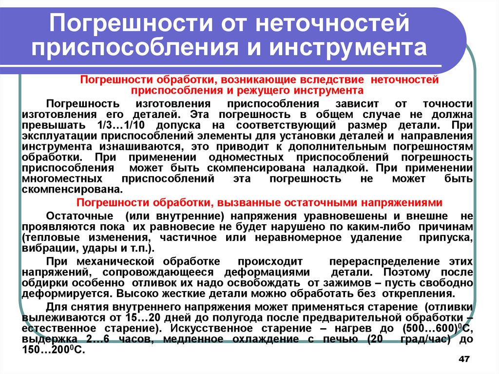 Допустимые погрешности при изготовлении мебели