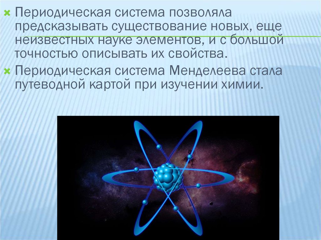 Характеристики элементов науки. Элементы науки. Научные элементы. Неизвестные науки устройства. Бомборий новый элемент знаний.