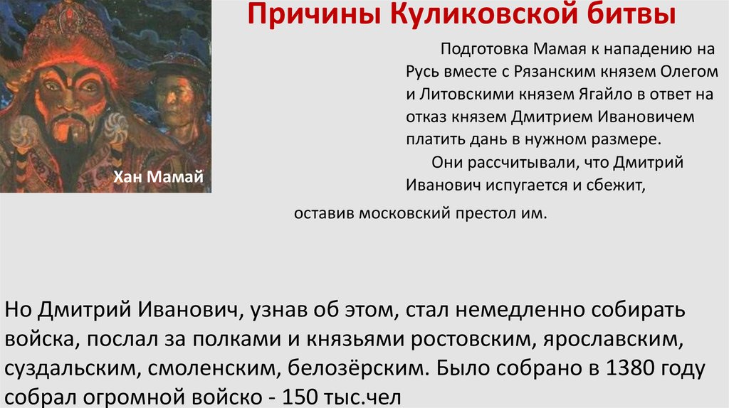 Князь олег иванович рязанский куликовская битва карта