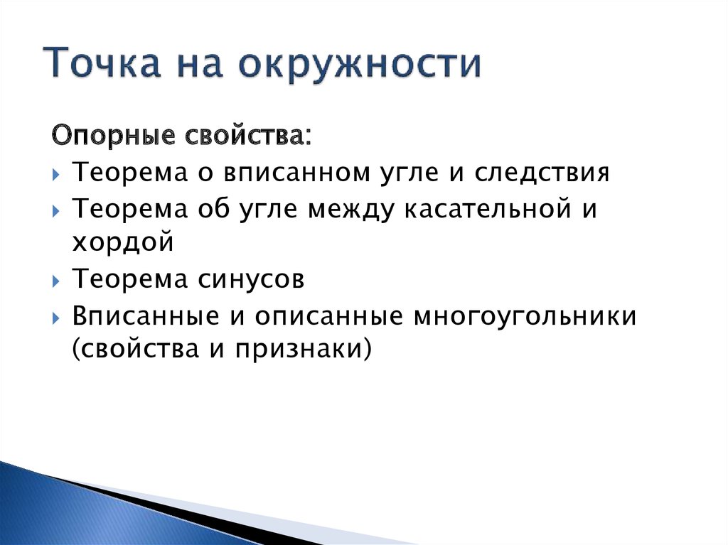 Алгоритмический подход к решению геометрических задач проект 9 класс