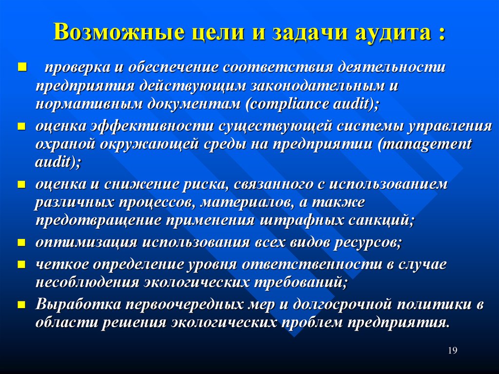 Задачами аудита являются. Цели и задачи аудита. Цели и задачи аудиторской деятельности. Основные задачи аудита. Цели и задачи аудиторской проверки.