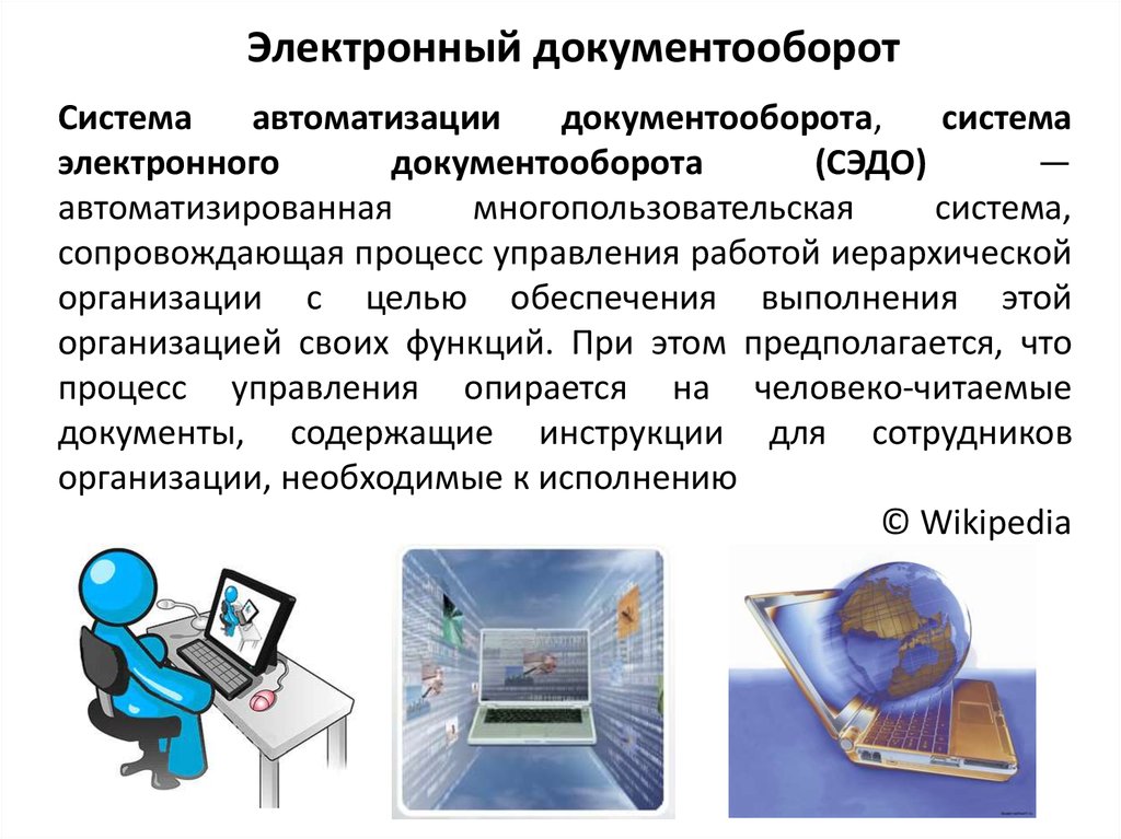 Пользователь использует компьютерные технологии как средство деятельности