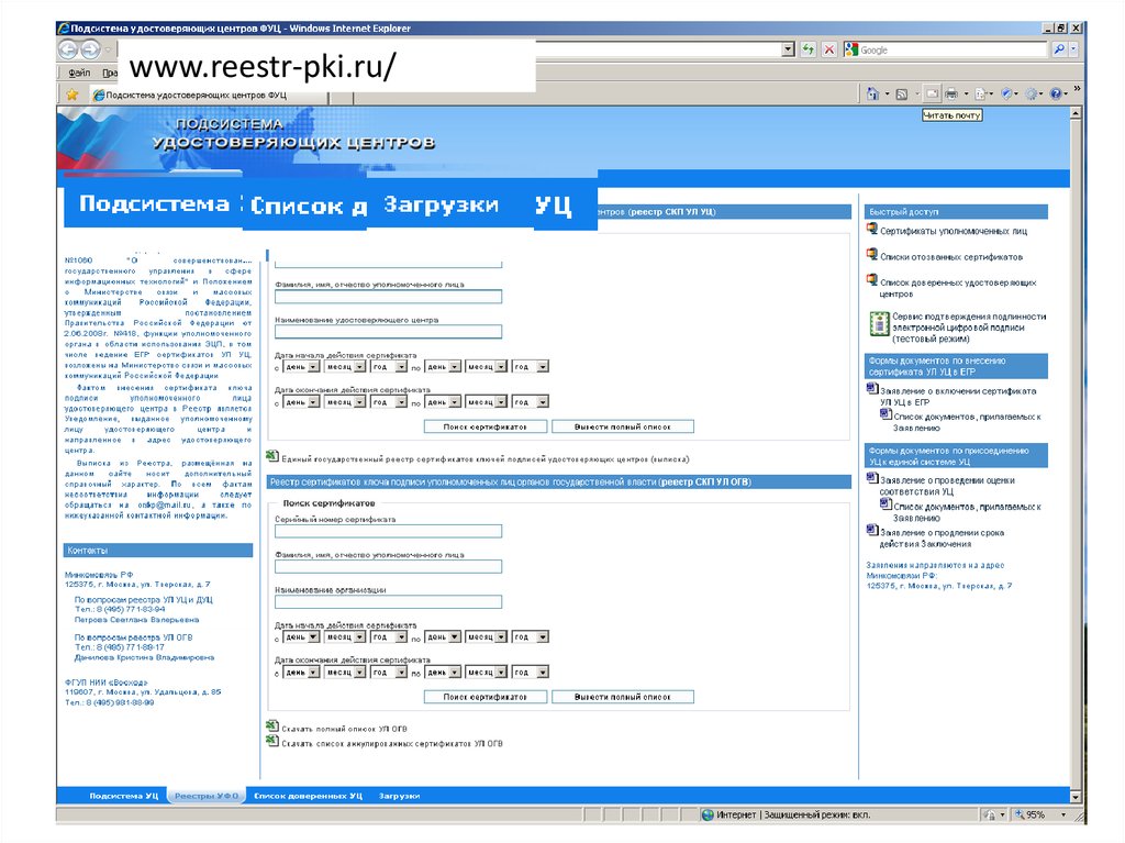 Reestr. Reestr.net. Reestr public ge. Reestr fayllari. Value data reestr.