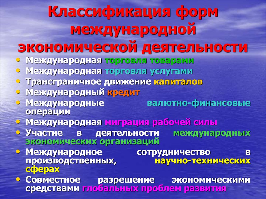 Классификации сфер