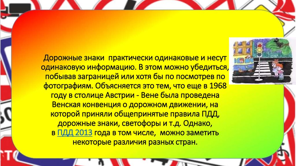 Страны участницы венской конвенции о дорожном движении