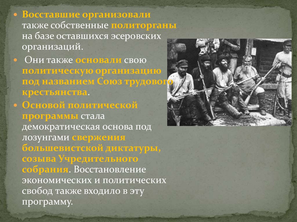 Тамбовское восстание 1920 1921