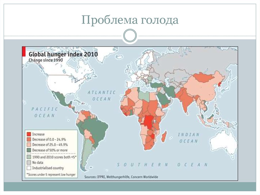 Карта голода