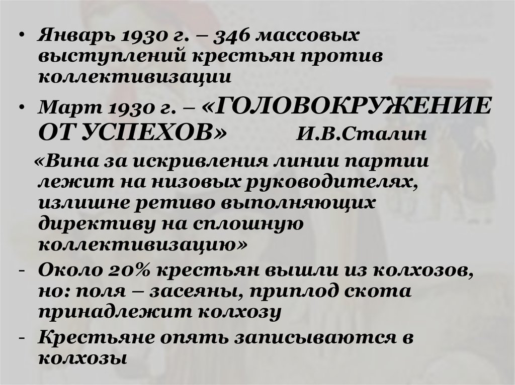 План построения социализма в ссср предусматривал проведение тест ответы