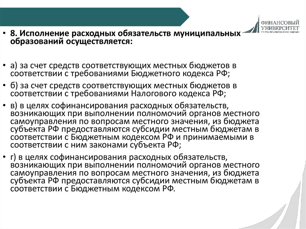 Контрольная работа по теме Вопросы местного значения и полномочия органов местного самоуправления