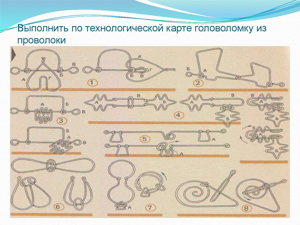 Чертежи из проволоки