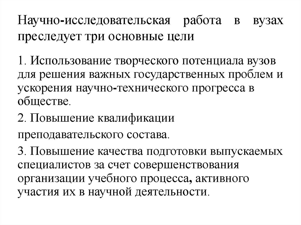 План современная наука и ответственность ученых план