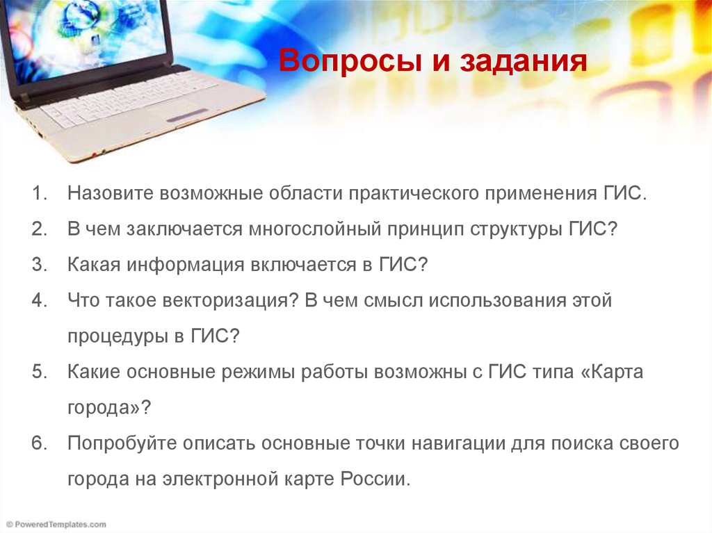 Можно ли область. Назовите области практического применения ГИС. Возможные области практического применения ГИС. Возможная область применения. Многослойный принцип структуры ГИС.