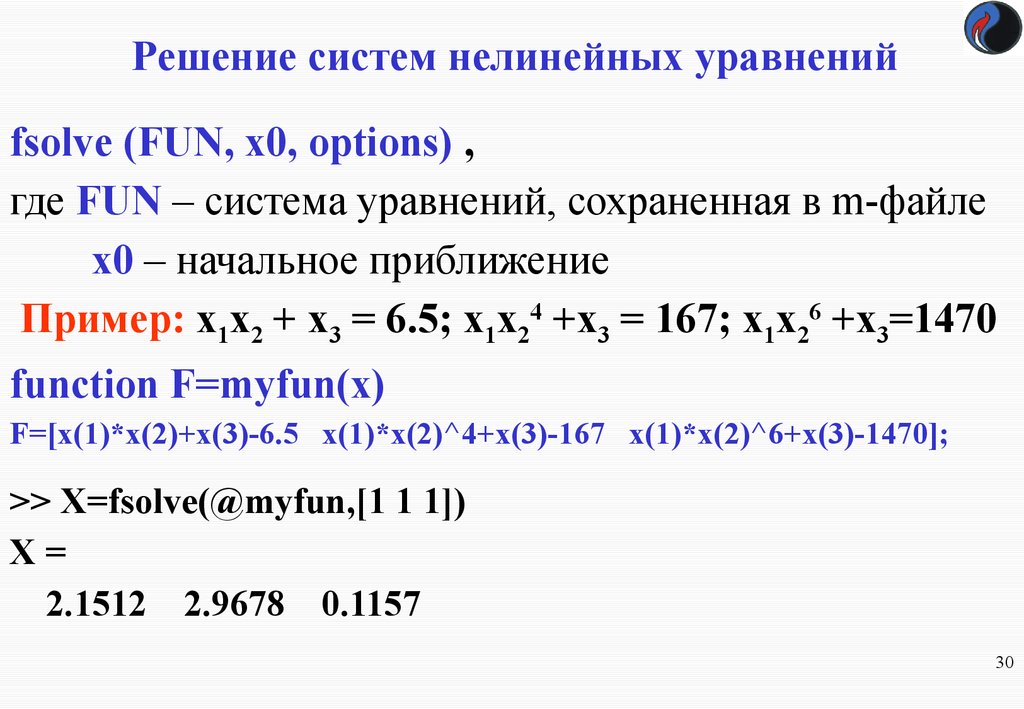 Решающие системы. Система нелинейных алгебраических уравнений. Приближенное решение системы нелинейных уравнений. Численное решение систем нелинейных уравнений. Порядок решения системы нелинейных уравнений.