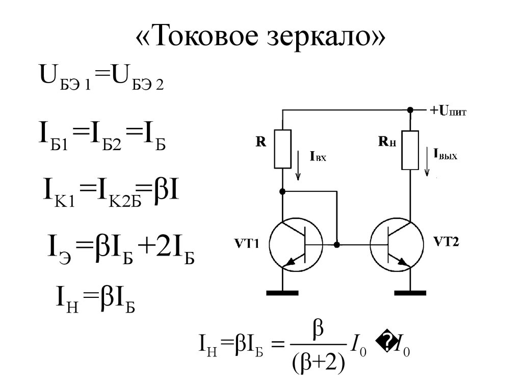 Токовая схема уилсона