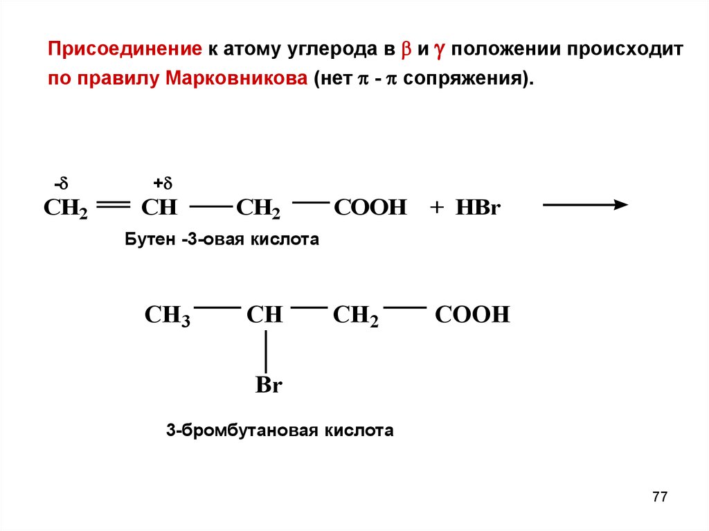 Формула 2 аминобутановой кислоты. 4 Бромбутановая кислота структурная формула. 4 Бромбутановая кислота получение. 3 Бромбутановая кислота. Бромбутановая кислота формула.