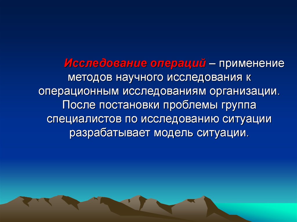 Исследую обстановку. Основная операция применяемая к использованию над моделью.