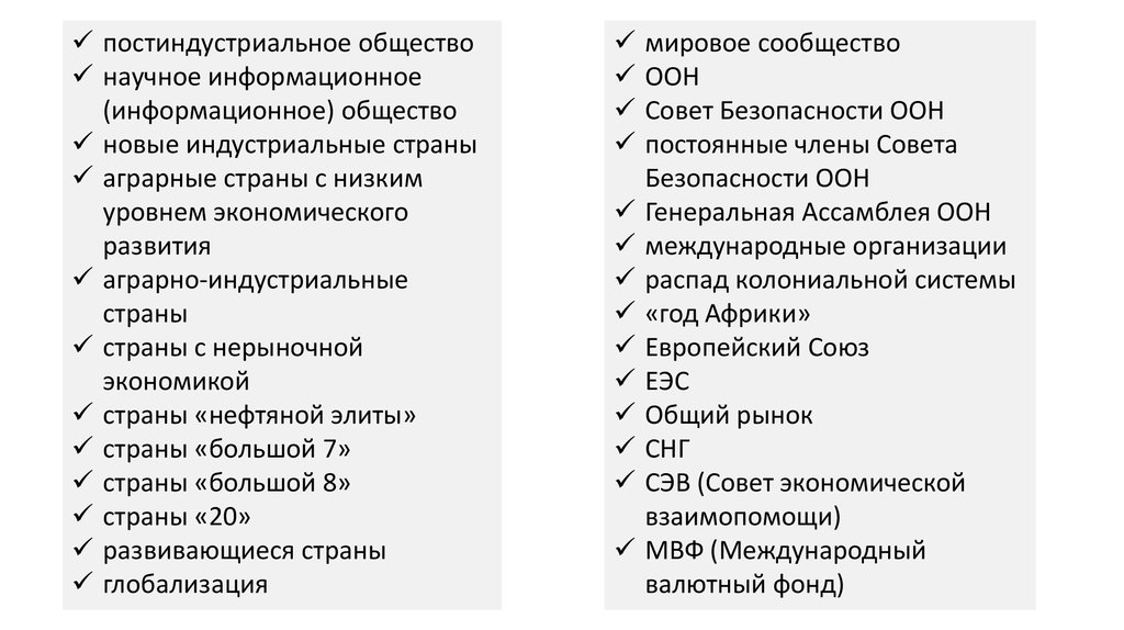 Постиндустриальные страны. Аграрные индустриальные постиндустриальные страны. Индустриальные страны список и постиндустриальные. Аграрно-Индустриальная Страна это. Постиндустриальные страны список стран.