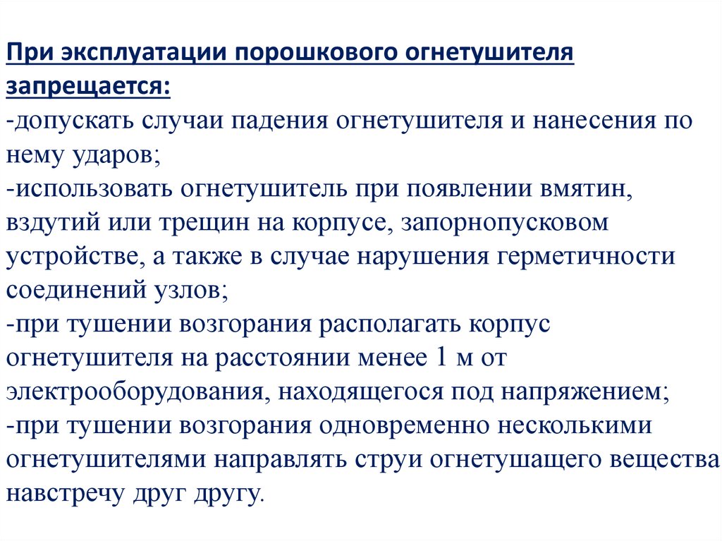 Допущены случаи. Что запрещается допускающему. Не допускается или недопускается как правильно. Что запрещается или не допускается при приемке.