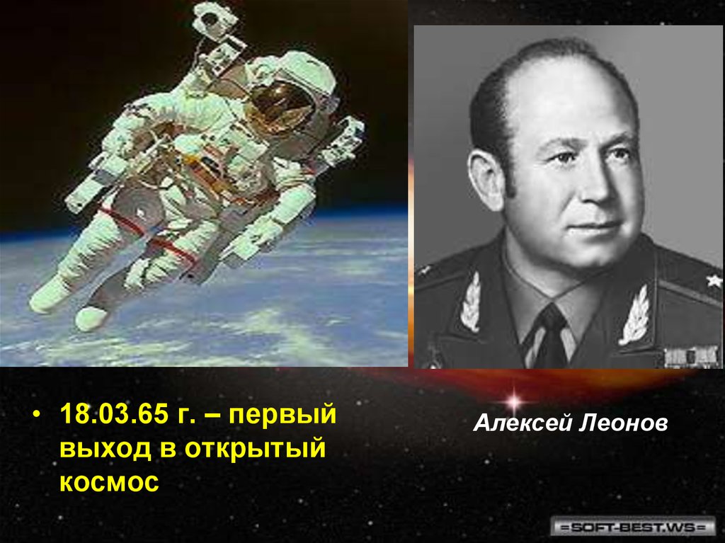 Леонов впервые вышел в открытый космос. Леонов в открытом космосе. Леонов вышел в открытый космос.