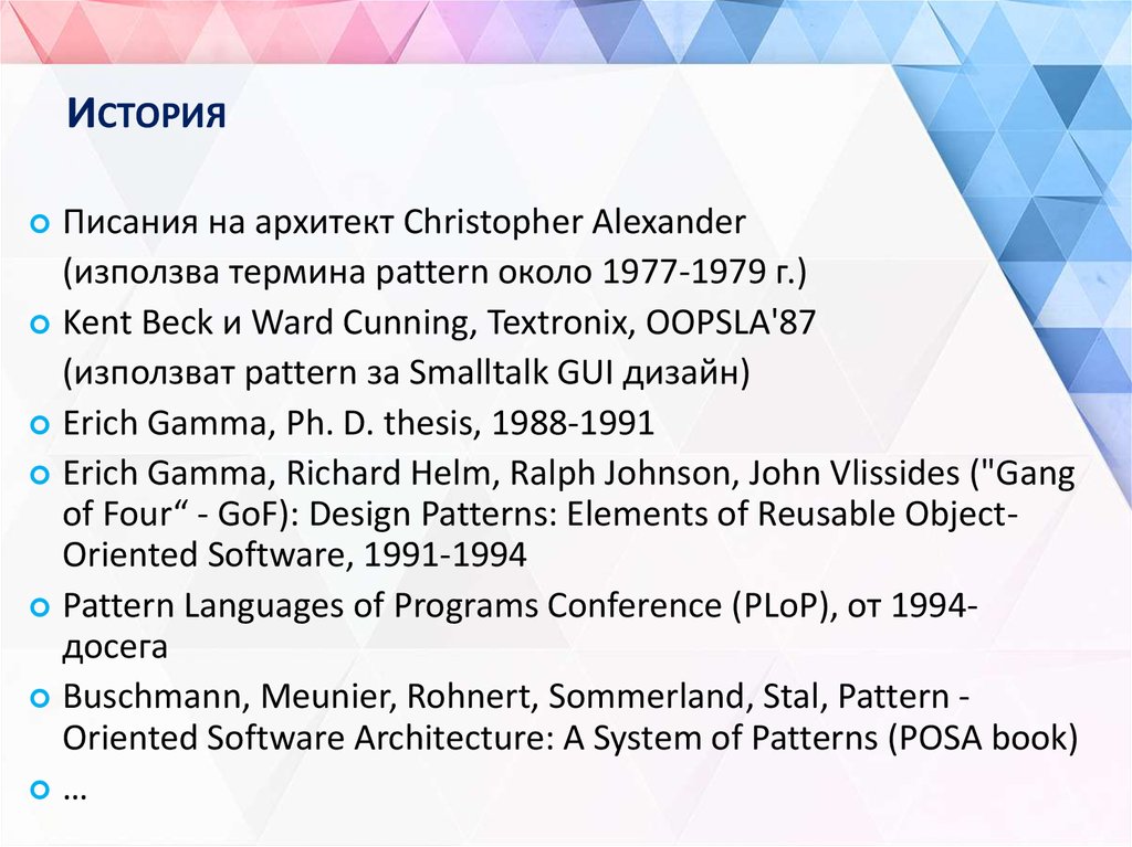 Design patterns: elements of reusable object-oriented software pdf github picture