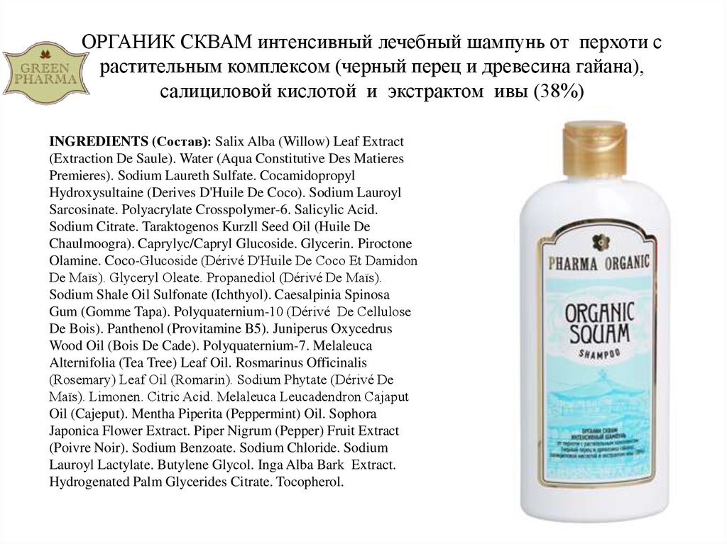 Sodium lauroyl в косметике