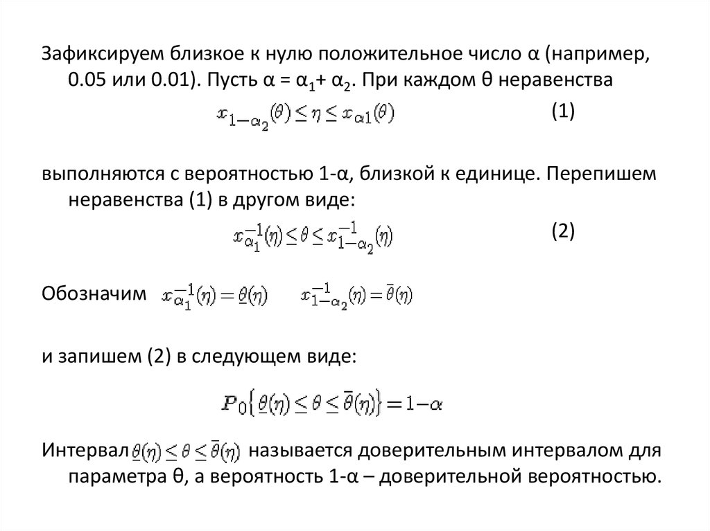 Вероятность и статистика 2