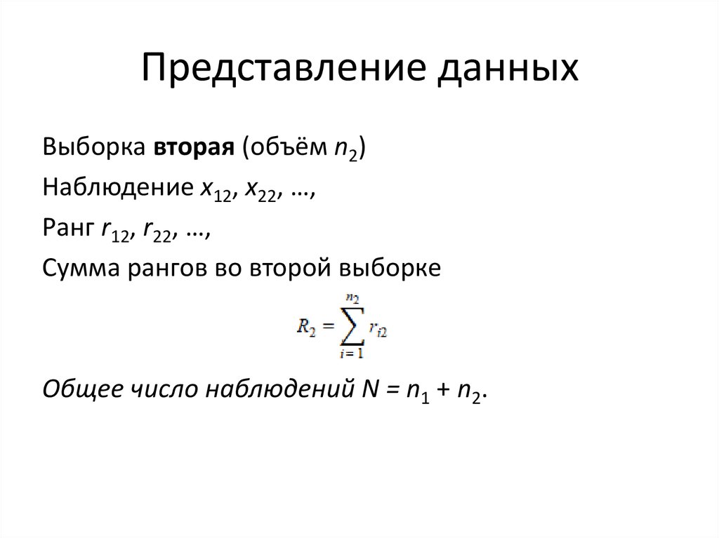 Вероятность и статистика урок 1 представление данных