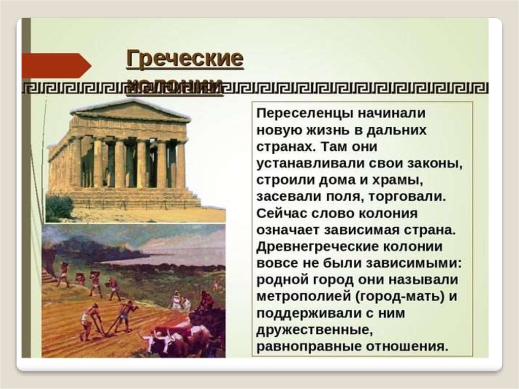 Результаты греческий