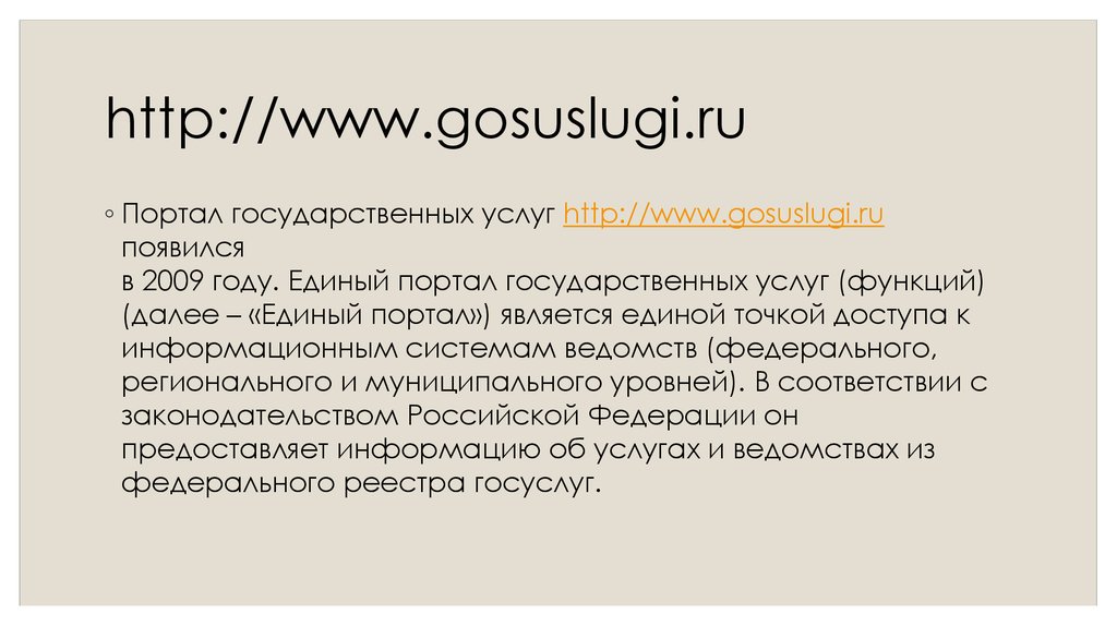 http://www.gosuslugi.ru