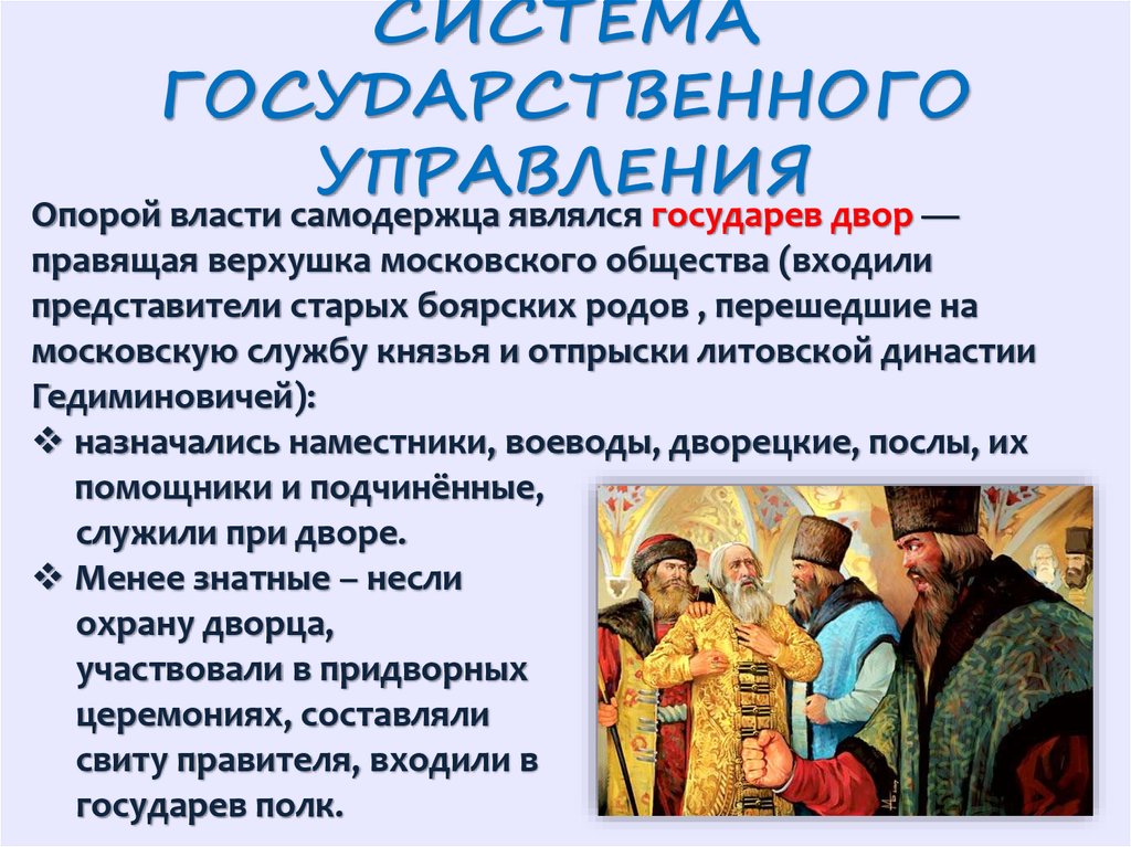 Презентация российское государство в первой трети 16 века презентация 7 класс