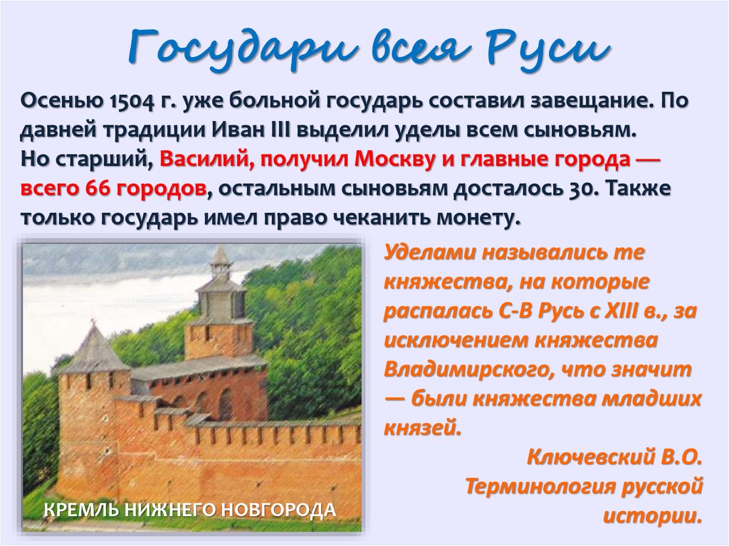 Первая треть 16 века. Россия в первой трети 16 века. Россия государство в первой трети 16 века. Российское государство в первой трети 16 века кратко конспект.