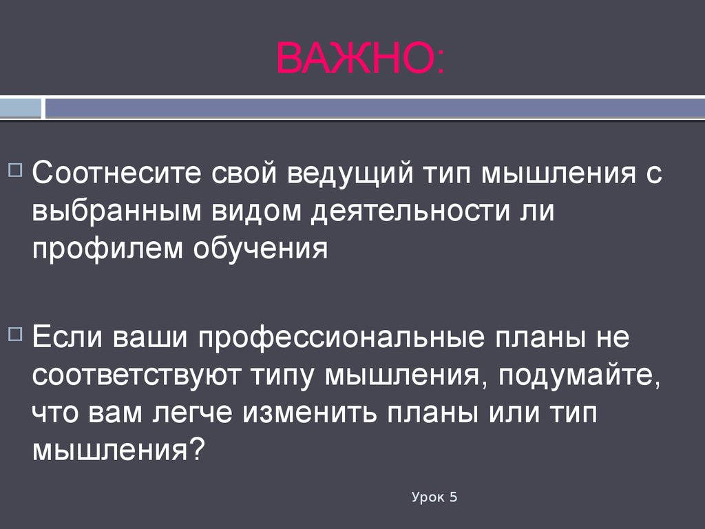 Соответствующий вид. Методика Тип мышления в модификации г.в Резапкиной. Тип мышления г.в Резапкина. Тип мышления г.в Резапкиной тест. Тип мышления г.в Резапкина цель.