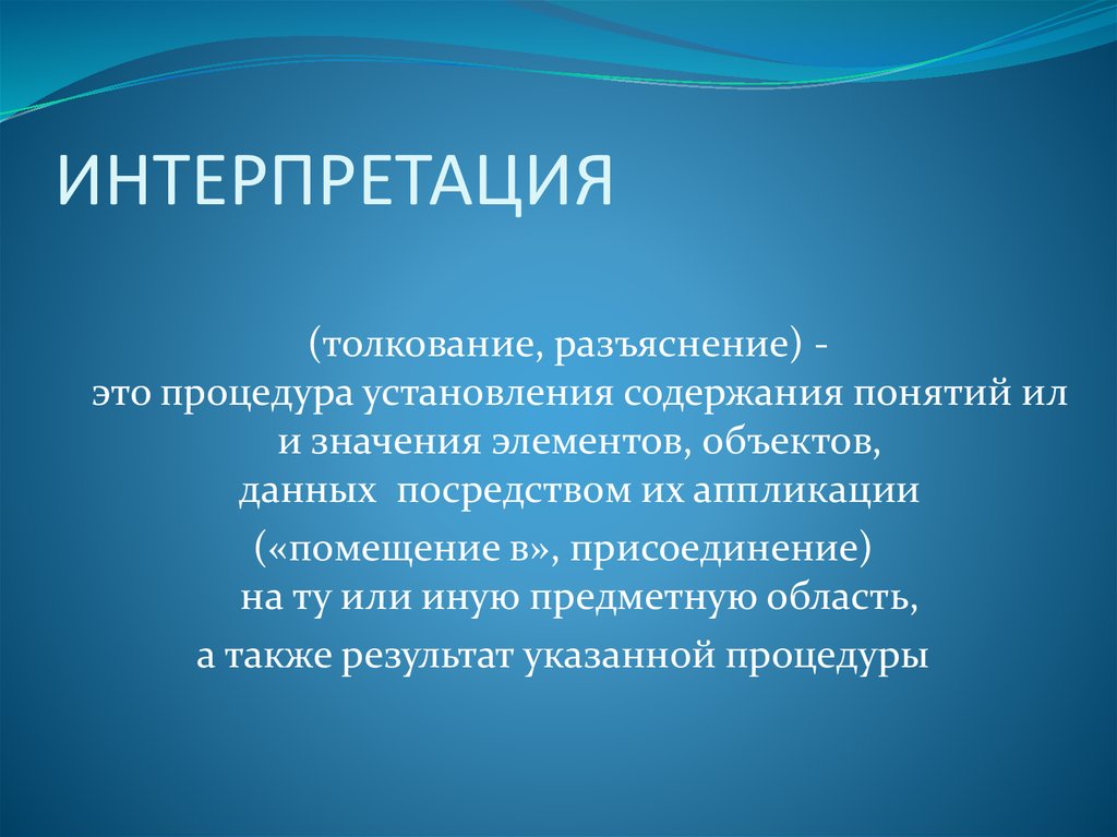 Туристская интерпретация исторического потенциала малых городов - online presentation