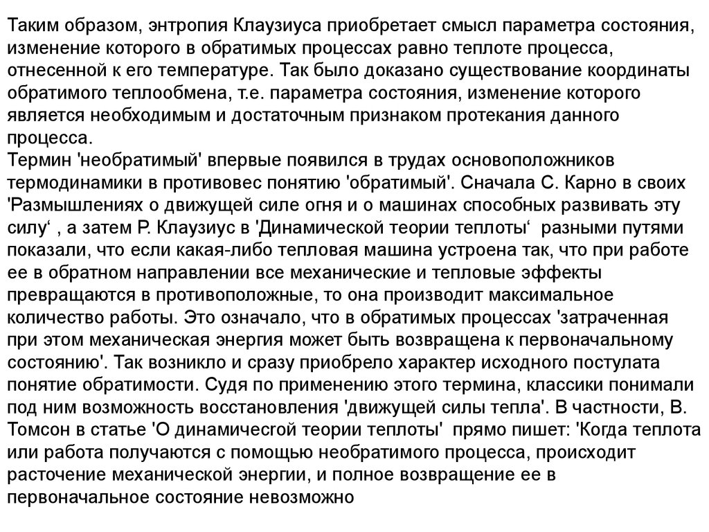 Обзор доказательств ложности утверждений о возможности  самосовершенствования - презентация онлайн