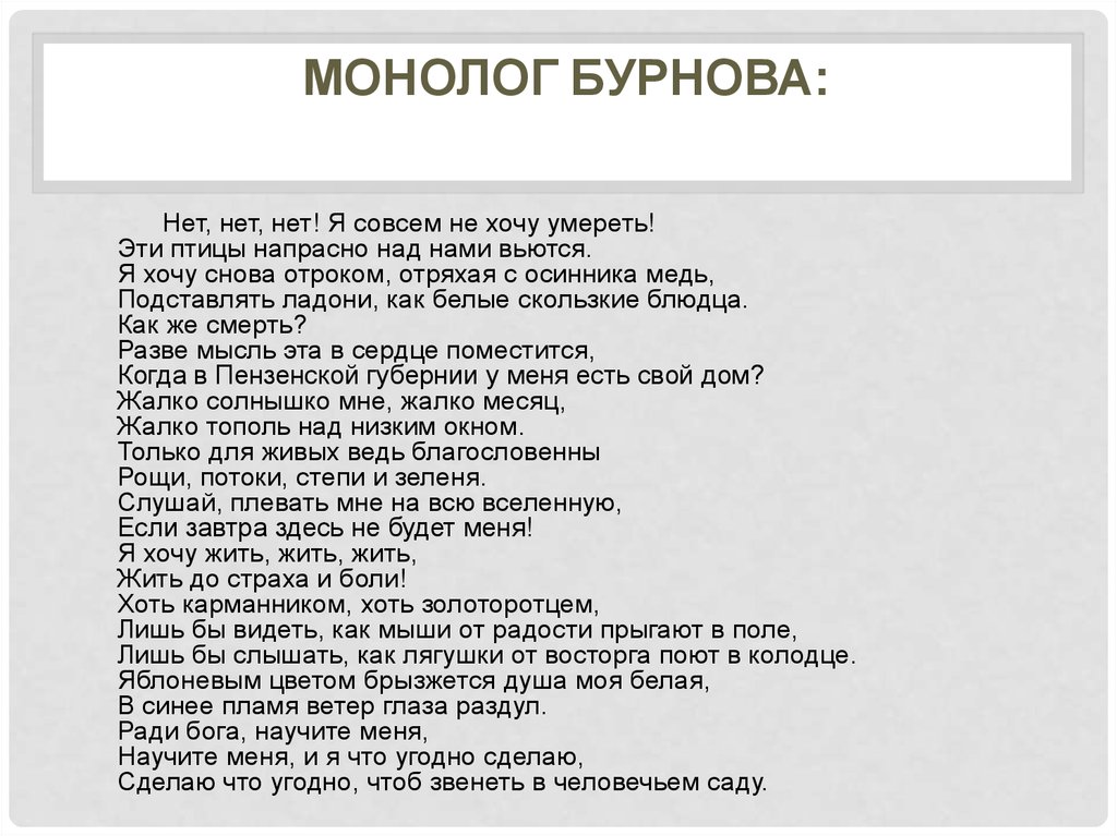 Женские монологи проза. Монолог. Монологи интересные. Монолог текст. Красивый монолог.