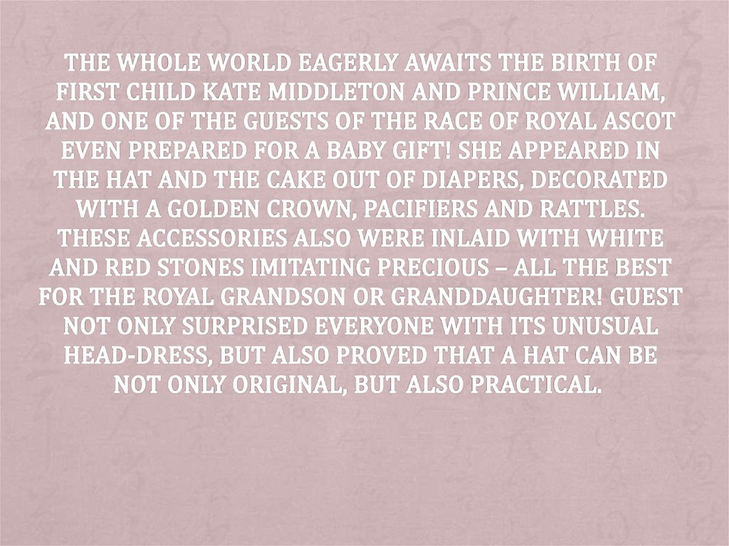 The whole world eagerly awaits the birth of first child Kate Middleton and Prince William, and one of the guests of the race of