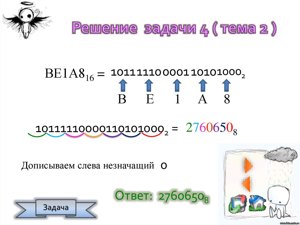 Решить задачу 9 3